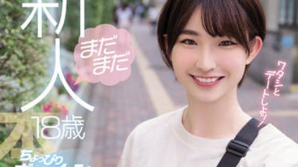 HMN-270 男孩子气的矮个子-姫野らん